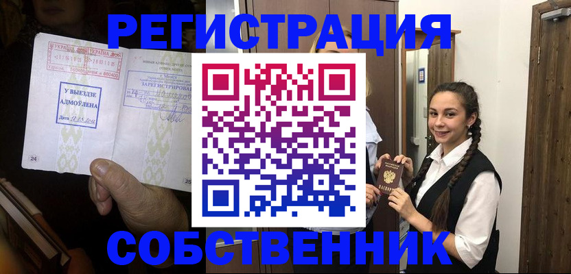 временная регистрация гарантия в Будённовске