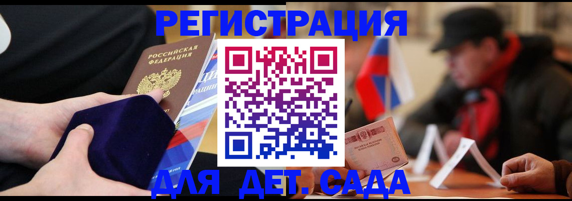 временная регистрация госуслуги в Будённовске