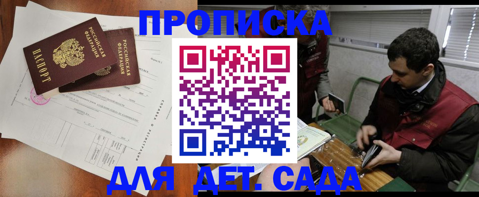 прописка регистрация в Будённовске