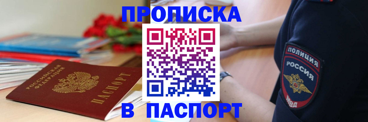 прописка иностранных граждан в Будённовске