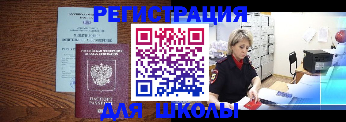 временная регистрация в Будённовске